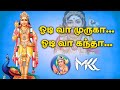 ஓடி வா முருகா நீ ஆடி வா முருகா | Odi vaa muruga nee adi vaa muruga song | thekkampatti sundarrajan