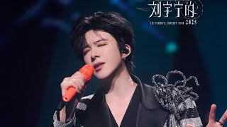 摩登兄弟刘宇宁 首唱新歌《星辰与共》