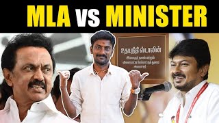 MLA vs MINISTER: Who has more Power? எது MLA வேற MINISTER வேறயா? என்னய்யா சொல்றீங்க | Naattu Nadappu