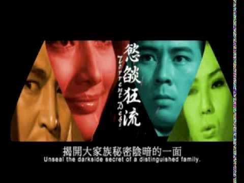 Torrent Of Desire (1969) Shaw Brothers **Official Trailer** 慾燄狂流