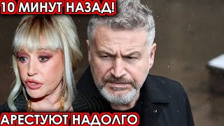 10 минут назад! Арестуют надолго! чп Агутин, Пугачева новости сегодня