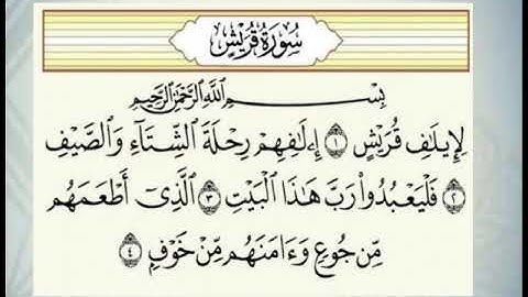 (3) هداية الرحمن في تجويد القرآن