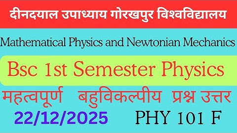 BSc 1st Semester Physics MCQ 2026 | Mathematical Physics & Newtonian Mechanics | PHY101F | DDU Exam
