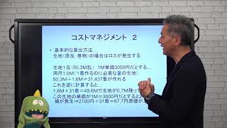 【Sample】MD/マーケティング／コストマネジメント　加藤信之