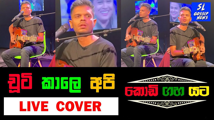 චූටි කාලෙ අපි වැස්සෙ නානකොට - chuti kale api wasse nanakota cover