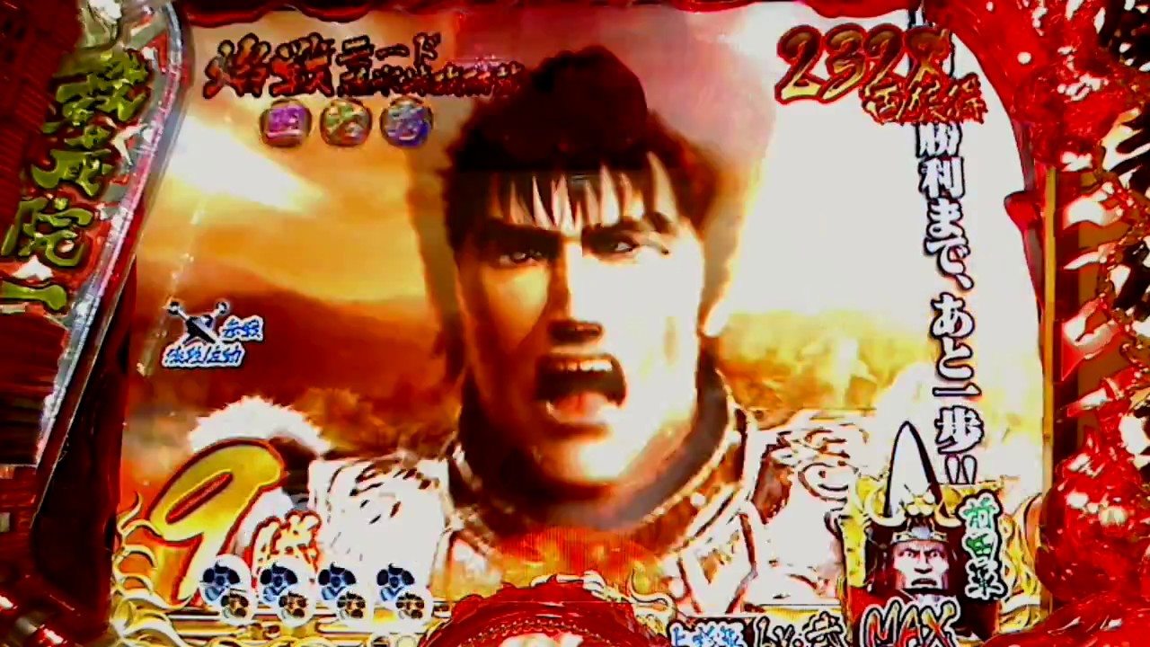 3 Cr花の慶次 焔l2 Vx 1 397 18 17 1 17 Youtube