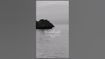 #اسلام #ايات #قرآن #قران_كريم #القرآن #طبيعة #بحر #سورة #ماهر_المعيقلي