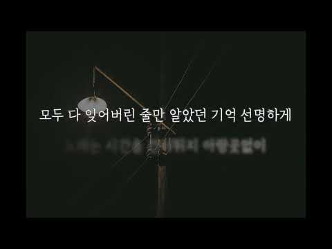 존박 - 그 노래 (-1Key)(Key : Bb)(Acoustic MR)(Acoustic Inst)(Piano MR)