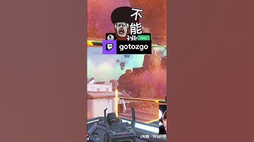 趁人之危呀www | gotozgo，类别：#Twitch