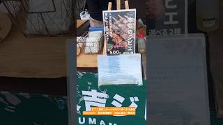 すごく美味しかったよ　500円で食べる鹿肉