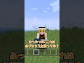 マイクラWiiUやってた人なら共感すること#shorts
