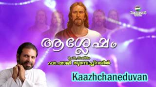 Kazhcha Neduvan Aashlesham Fr Shaji Thumpechirayil Stage Opening