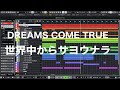 DREAMS COME TRUE - 世界中からサヨウナラ