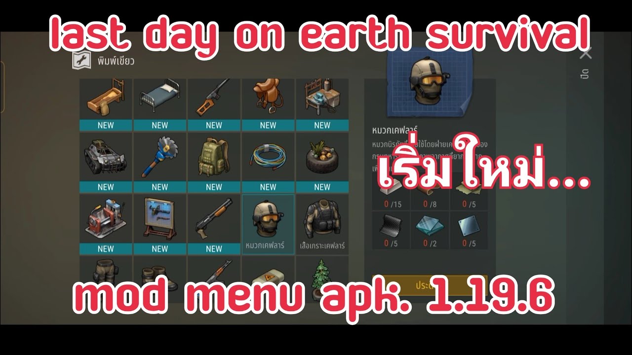 last day on earth survival mod menu apk 1.19.6เอาชีวิตรอด games