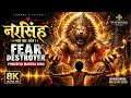 भय का अंत 🔥 | Narasimha Bhajan | Fear Destroying Powerful Mantra Song 2026 | Svaramaya