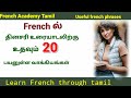 20 simple french phrases for beginners in tamilfrench academy tamillearn french in tamil