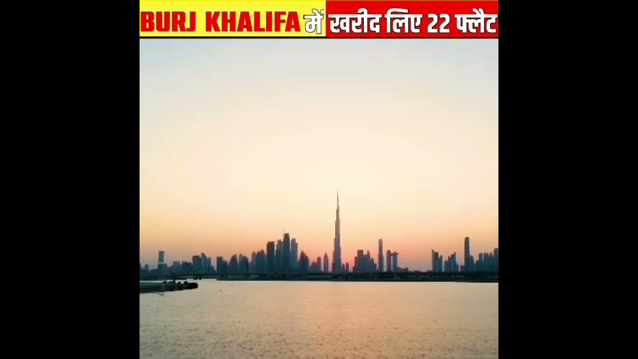 🔥इस आदमी ने  Burj Khalifa में खरीदे 22 फ्लैट 😰| 