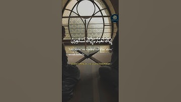 Surah Al-Fatiha | سورة الفاتحه