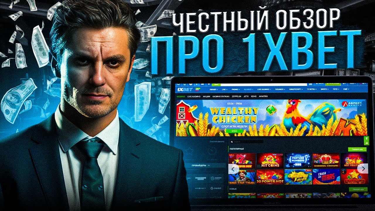 1xbet zerkalo