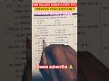 new current affairs 2026 #rrb #ralway #ntpc #bihar #daroga #ssc #ssccgl #motivation #treding #gk #gs