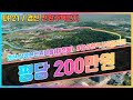 토지EP21, 경산 전원주택지 | 삼성현 역사문화공원이 내집 앞마당? | 정말 살기좋은 전원주택지 150평