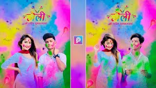 Holi photo editing 2022 | Holi photo editing picsart | Happy holi photo editing | Holi photo editing screenshot 5