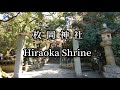 Hiraoka Shrine Higashi Osaka City Osaka Prefecture Hiraoka Shrine Higashi Osaka City Osaka Prefecture