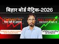 रासायनिक अभिक्रिया एवं समीकरण | Chemical Reaction &amp; Equation Class 10 | Bihar Board 2026 #mc #pw