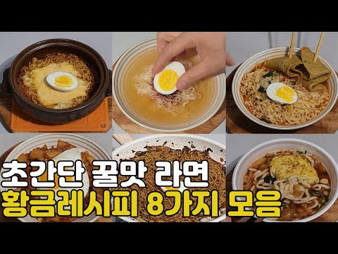 8 Golden Ramen Recipes Made Easy