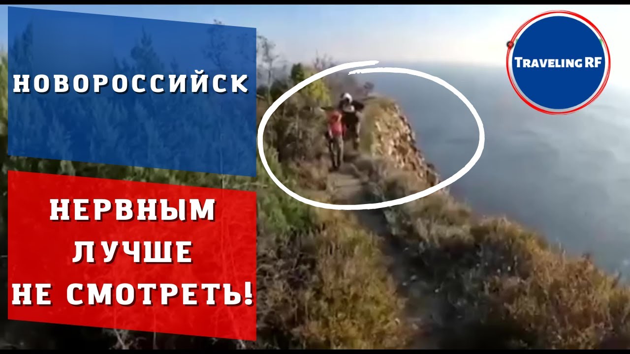 ЖЕСТЬ! Мотоциклист упал с горы в Абрау-Дюрсо и погиб! - YouTube