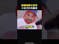 【指輪を失くして絶望…】あそこにあるのは金属探知機!?タイミングが神すぎる#感動#感動動画#感動する話#すっきり#スカッと#海外の反応#shorts