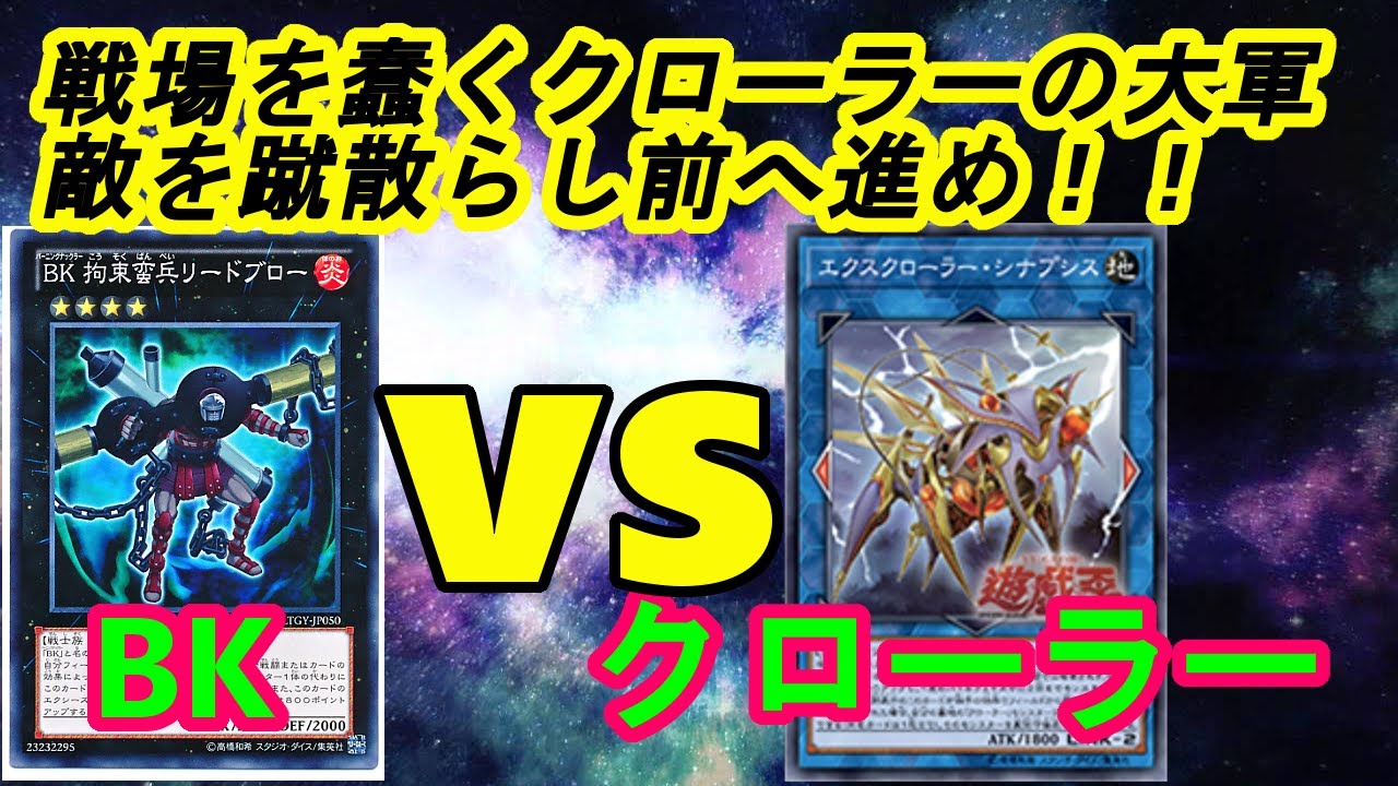 Bk バーニングナックラー デッキ デッキレシピまとめ 関連カード効果18枚 回し方も きりぶろ 遊戯王カードの最新情報まとめブログ