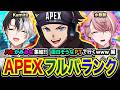 【APEXランク】集合でございますよ！ハセかみみな！賑やかで面白そうなパーティーで行ってみる編www Kamito, 水無瀬【ハセシン】Apex Legends / ゴッドフィールド