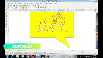 Coreldraw 11 full tutorials in Urdu /Hindi Class #05 ||Hammad Gul