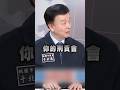 藍白選擇性審查總預算