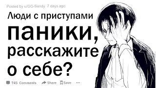 Люди с проблемами тревожности, как вы объясняете другим свое состояние?