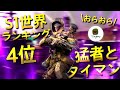 【CoDモバイル】S1世界ランキング4位のあの人とタイマンしてきました‼️