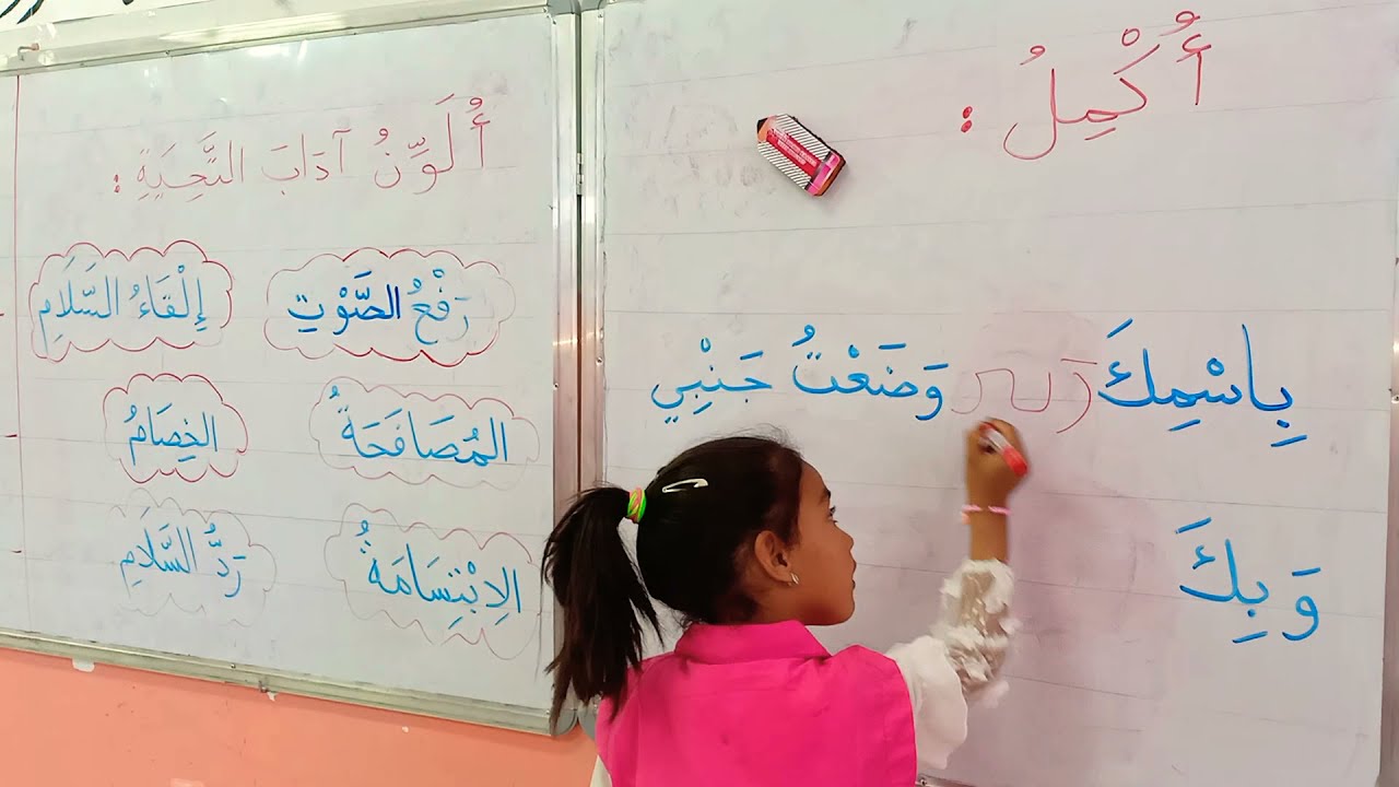 اختبار في مادة التربية الإسلامية السنة الأولى ابتدائي الفصل الثاني 2021