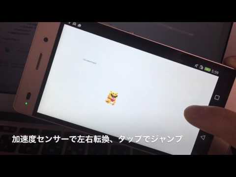 【教室作品】Androidスマホアプリゲーム制作 マリオ風ドット絵キャラが加速度センサーで動く