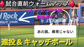 ♦メッツのコーチ陣、山本投手に興味津々♦【山本由伸投手】対ニューヨーク・メッツ〜シリーズ2戦目〜Dodgers vs Mets 2026年7月25日