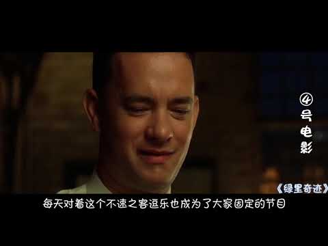 《肖申克救赎》导演又一监狱佳作，豆瓣评分8 7，很多人都没看懂