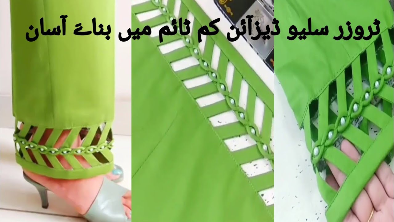 How To Make Trouser Sleeve Design trouser sleeve design cutwork