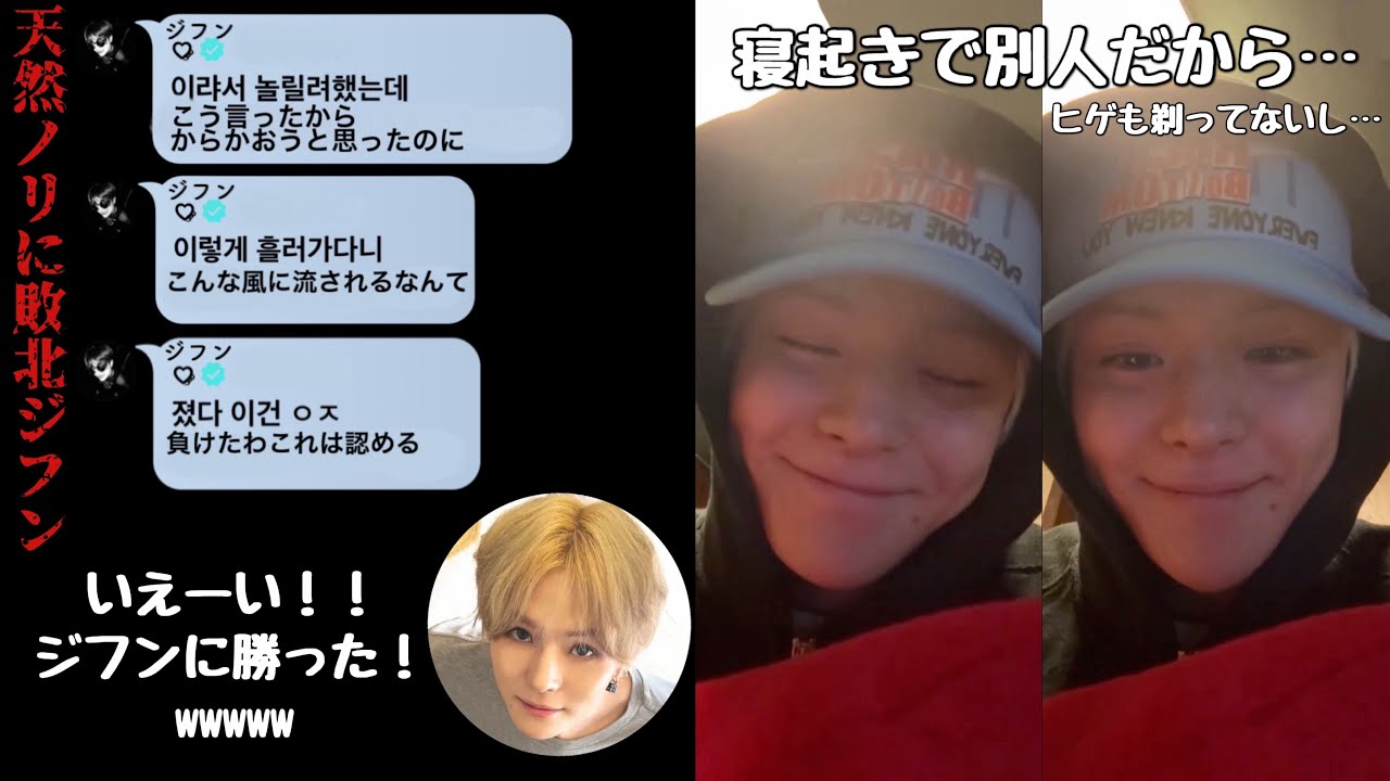 顔の営業終了してる天然ヨシくんに負けるジフン[TREASURE/트레저][日本