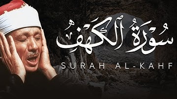 سحر التلاوة في سورة الكهف… خشوع يهزّ القلب بصوت لا يُنسى — الشيخ عبدالباسط عبدالصمد