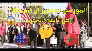 رفعوا أعلام المغرب في احتجاجات أمريكا .. تعرف على طائفة 
