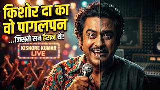 The Double Identity of Kishore Kumar