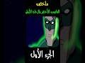بداية قصة هال جوردن وانضمامه لفيلق اللانترن الجزء الأول