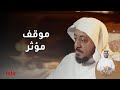موقف مؤثر للحارس الشخصي للشيخ ابن باز 9 5 موقف مؤثر للحارس الشخصي للشيخ ابن باز 9 5