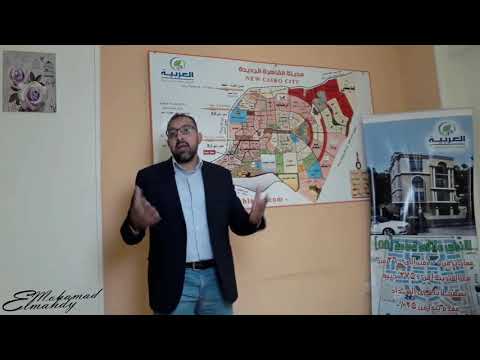 المنطقة الصناعية بمدينة القاهرة الجديدة التجمع الخامس العربية للتسويق والخدمات العقارية