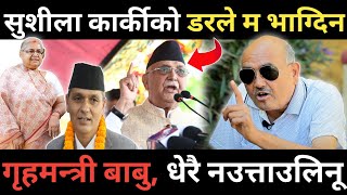 सुशीला कार्की सरकारलाई ओलीले थर्काए लगत्तै डा. सुरेन्द्र मिडियामा | भन्छन् - कार्कीको डरले म भाग्दिन
